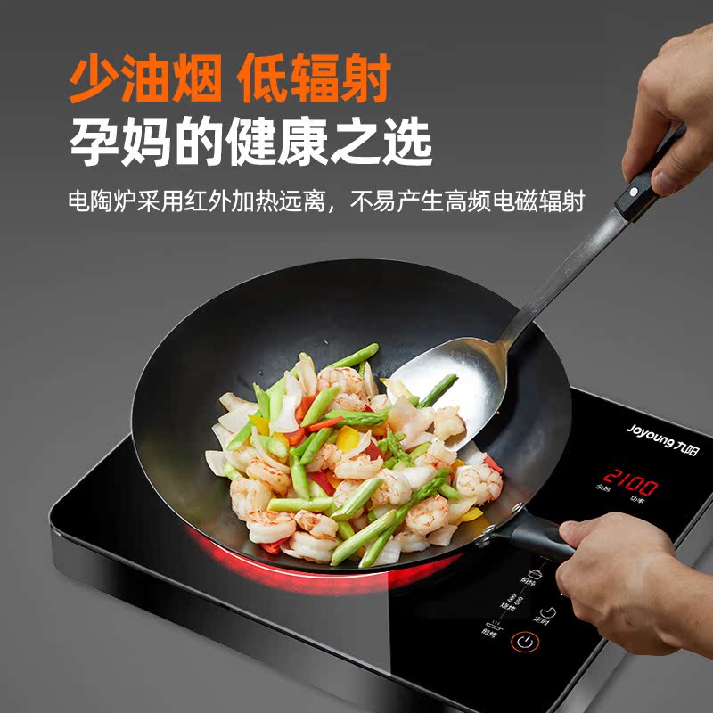 九阳小阳专卖店九阳电磁炉家用爆炒电陶炉大功率新款电子炉智能台式光波炉X83