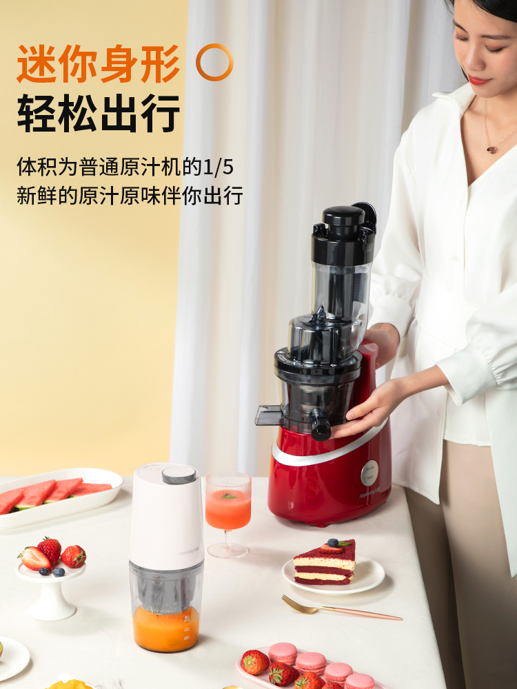 九阳小阳专卖店九阳榨汁机家用渣汁分离水果电动小型便携式榨汁杯充电原汁机1