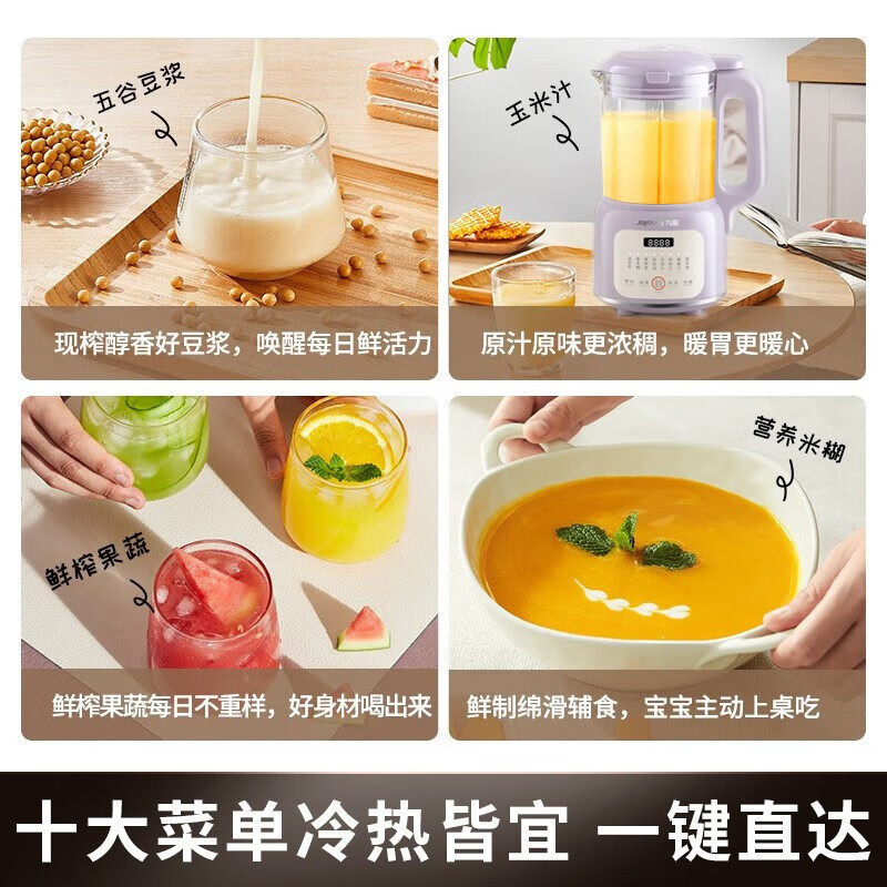  九阳小阳破壁机