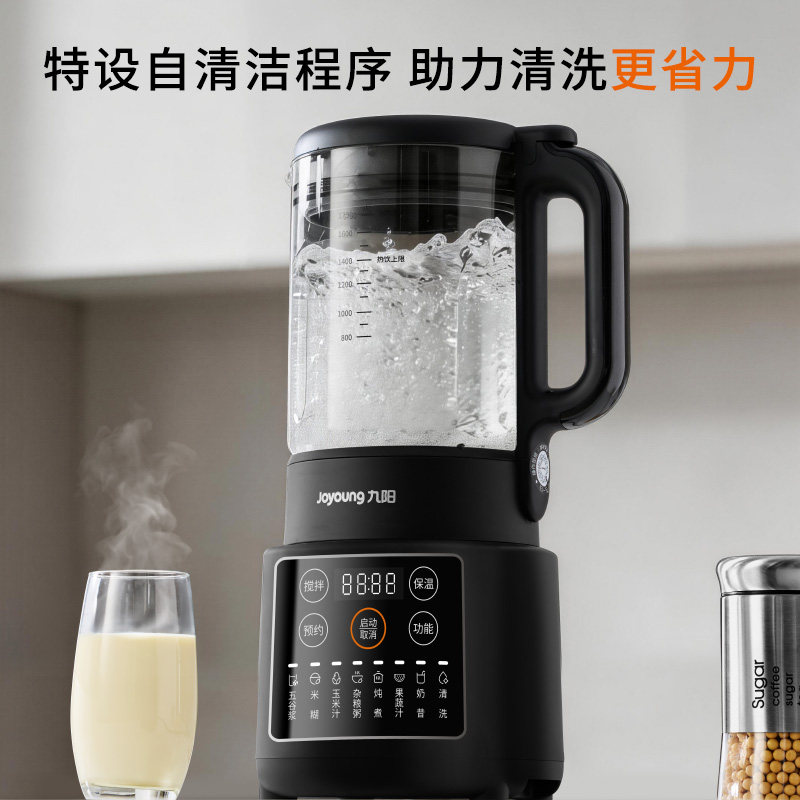 九阳破壁机家用大容量新款加热全自动豆浆机料理机多功能官网正品