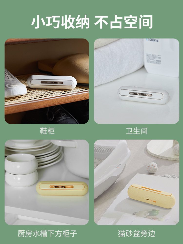 Joyoung 九阳 SH05CW-AZ101 冰箱空气净化器  天猫优惠券折后￥69.9包邮（￥329.9-260）2色可选 京东￥149