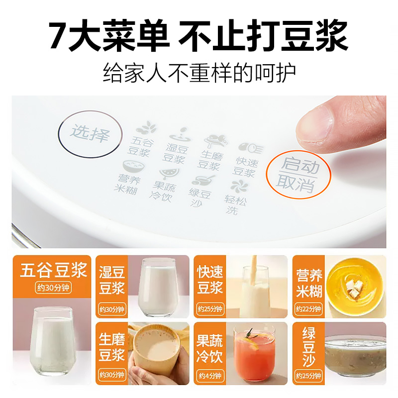 九阳家用豆浆机小型全自动多功能煮预约正品旗舰店官方破壁免过滤