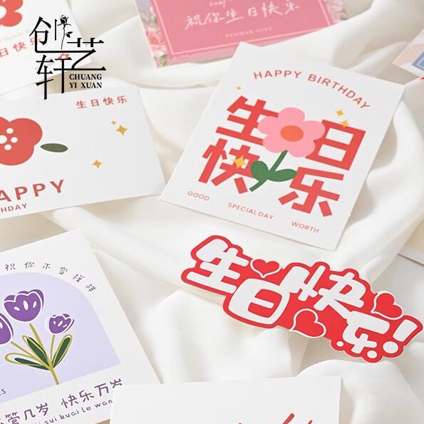 创艺轩生日快乐卡片贺卡祝福鲜花花束包装包花材料创意手写高级感
