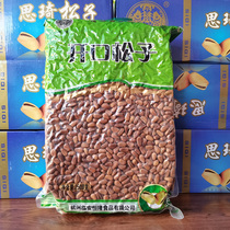 New cargo Siqi opening extra-large grain pine nuts original taste hand peeling northeast red pine seeds net weight 2500g pregnant women snacks