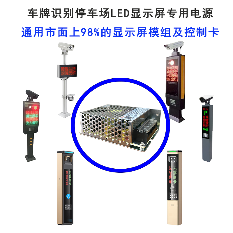 车牌识别LED显示屏模组语音控制板卡DC5V12A/10A电源停车场配件 - 图1