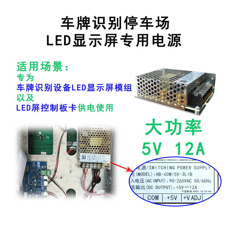 车牌识别LED显示屏模组语音控制板卡DC5V12A/10A电源停车场配件 - 图3