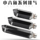 Exhaust pipe modification Huanglong Yongyuan 350r25/r3