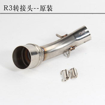 ເຫມາະສໍາລັບ YZF-R3 mid-section exhaust adapter seat mt03 mid-section exhaust pipe modification R3 mid-section modification