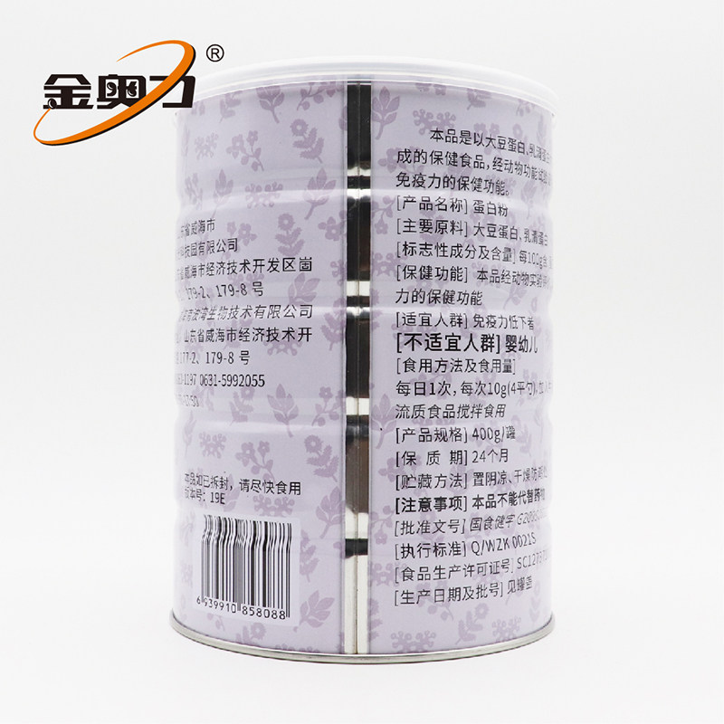 金奥力乳清增强中老年人蛋白质粉 金奥力大豆分离蛋白/混合蛋白