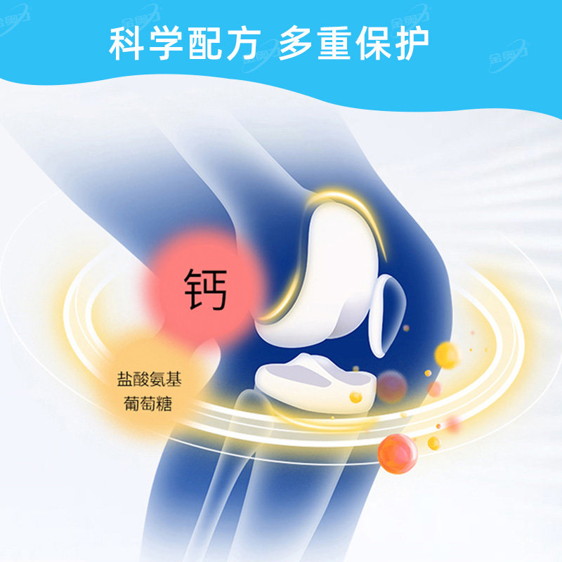 金奥力氨基葡萄糖碳酸钙80粒胶囊 金奥力氨糖软骨素/骨胶原