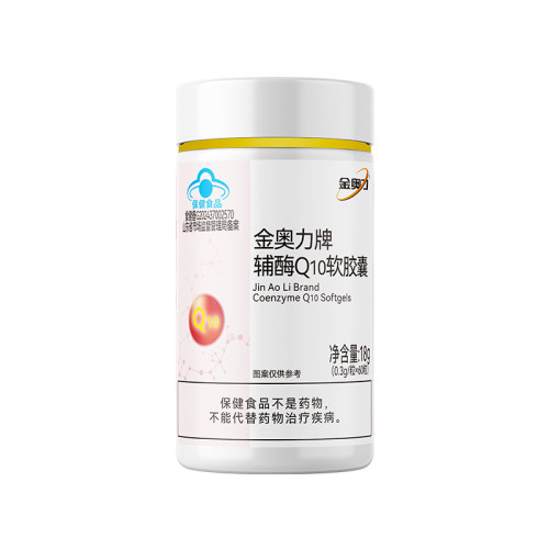金奥力牌辅酶 q10软胶囊免疫力低下者具有增强免疫力的保健功能 - 图2