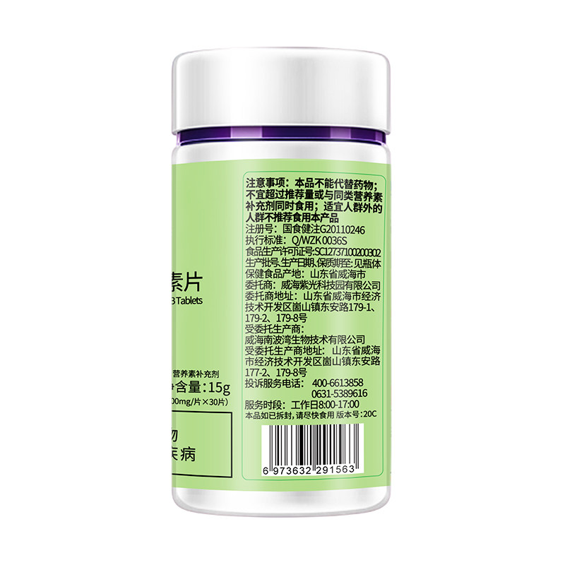 金奥力牌b族维生素片复合维生素b 金奥力维生素/复合维生素