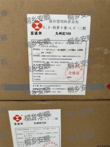 立达尔九州红100红心蛋鸡饲料添加剂禽类蛋黄增红加丽素红斑蝥黄