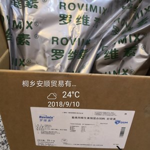 蛋鸡鱼肝油帝斯曼罗维素壮骨素25羟基维生素D3饲料添加剂延长产蛋