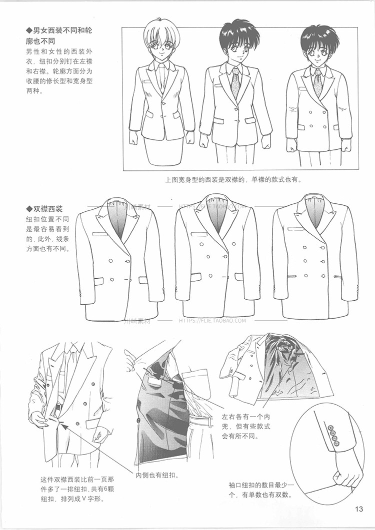 西服校服饰褶皱画法人物动态漫画绘头饰上衣裙裤子手绘线稿美素材 - 图2