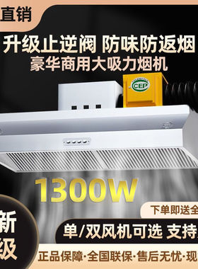 油烟机商用净化一体机大吸力环保静音抽油烟机排风罩餐饮厨房