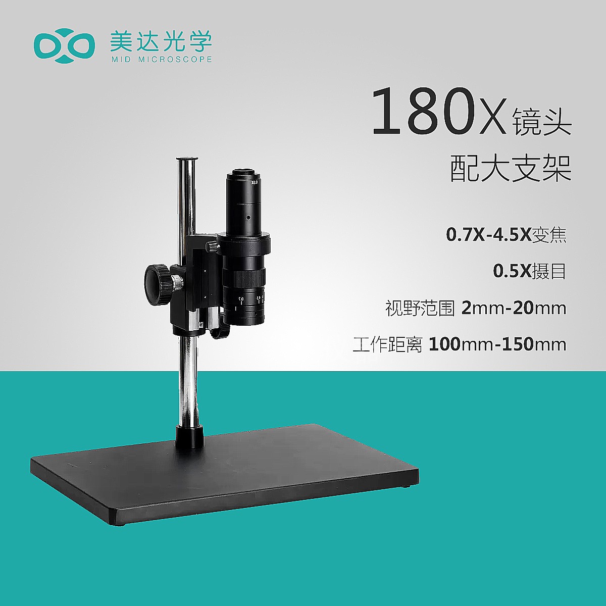 显微镜单筒镜头减倍物镜0.5X增倍2X工业0.7-4.5X连续变倍光学镜头 - 图2