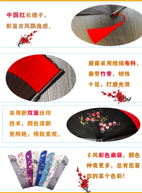 红色古风旗袍扇子好开合双面折扇