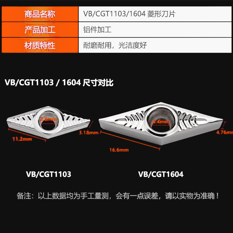 数控光铝用刀片车内铜铝专用外高金圆刀头铝合刀XMQ粒尖刀菱形镗-图2