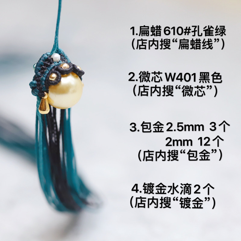 不是材料 ZS 价格别怕 小青 芊巧手绳原创刃马旦花嫁挂件成品定制 不是材料 ZS 价格别怕 小青 芊巧手绳原创刃马旦花嫁挂件成品定制