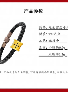 水贝黄金足金999刺青信念转运珠男士手绳新款情侣款七夕送男友