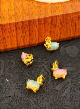 足金糖果色小羊吊坠小提溜黄金生肖羊吊坠挂坠彩虹色小羊小挂件