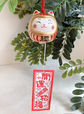 达摩好运招财猫夏日阳台车挂风铃