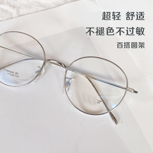纯钛超轻近视眼镜框女复古文艺金属镜架男时尚潮银色防蓝光护目镜 - 图0