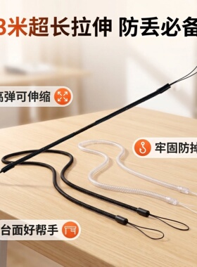 笔绳防丢笔挂绳手写笔弹簧绳防盗笔神器绑笔绳防丢失笔绳固定收缩