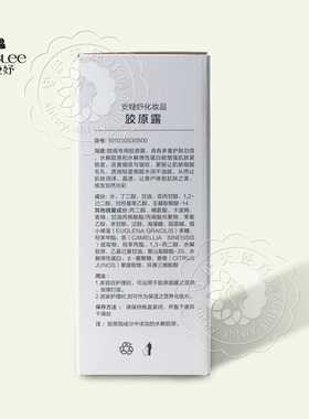 安婕妤美容院装大瓶抗皱水胶原露