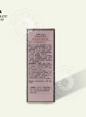 安婕妤优能养护精华液滋养弱敏肌