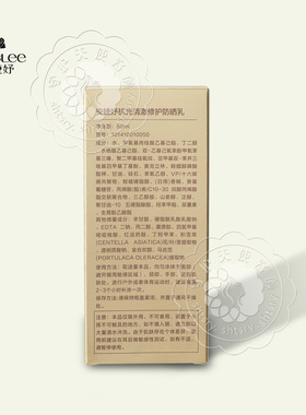 安婕妤抗光清澈修护防晒乳SPF50