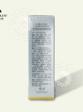 安婕妤胶原保湿修颜防晒隔离BB霜