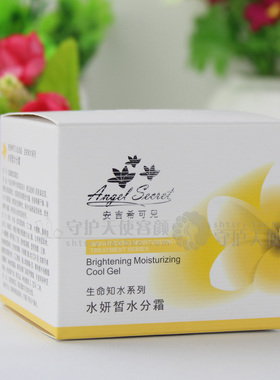 安吉希可儿水妍皙水分霜面霜补水