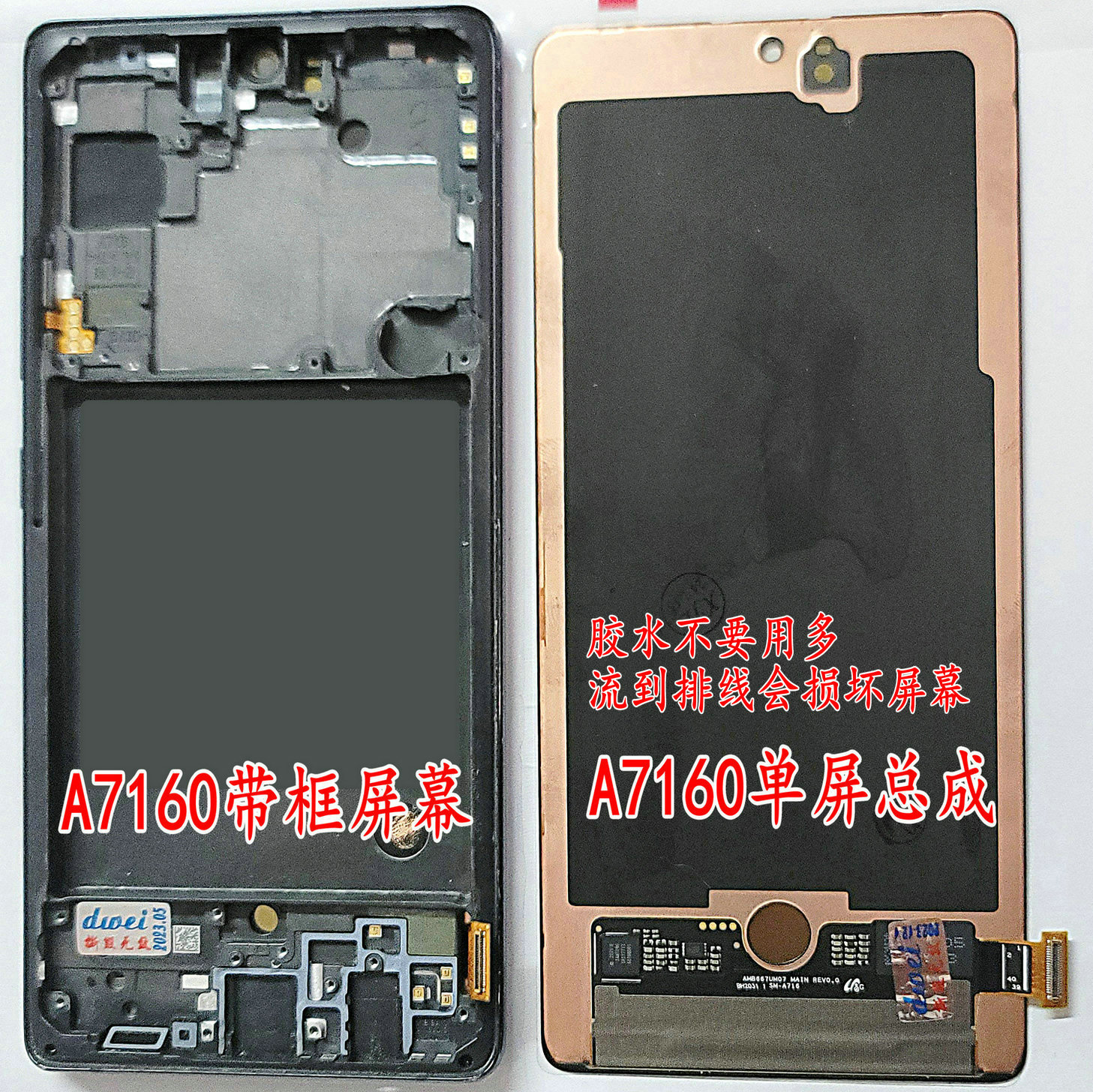 A750A715G适用三星A7160A71A515G显示屏幕5G总成A51A5160A9200A9S - 图0