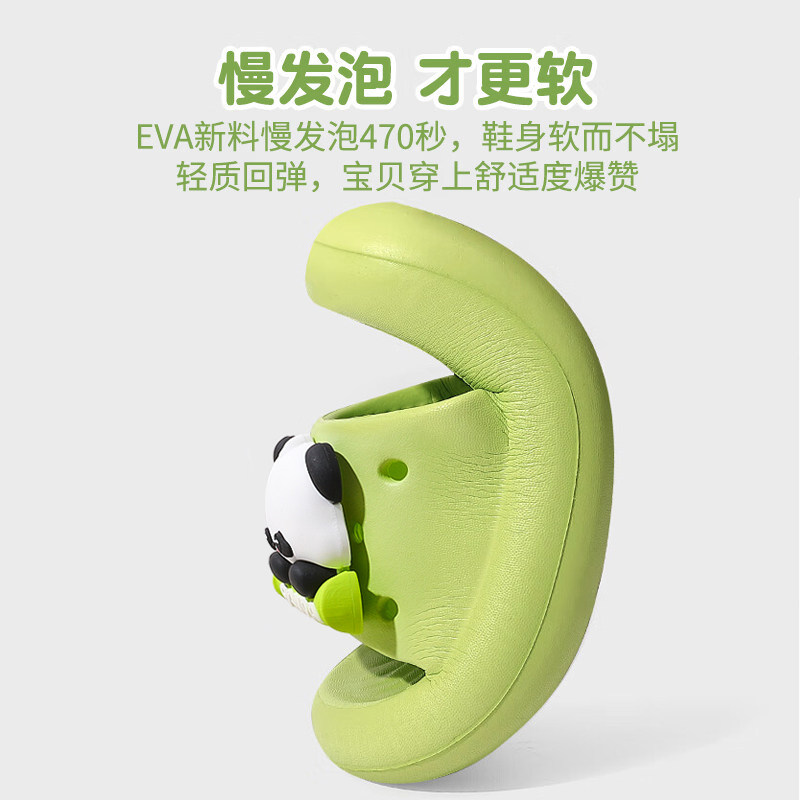 熊猫儿童拖鞋男女童女孩防滑居家卡通凉拖EVA洗澡大童可爱外穿夏,淘宝优惠券,粉丝福利购,淘宝优惠卷