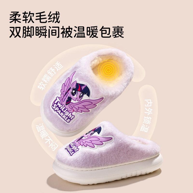 小马宝莉儿童棉拖鞋女宝宝女童居家毛拖秋冬保暖大童防滑公主家居,淘宝优惠券,粉丝福利购,淘宝优惠卷
