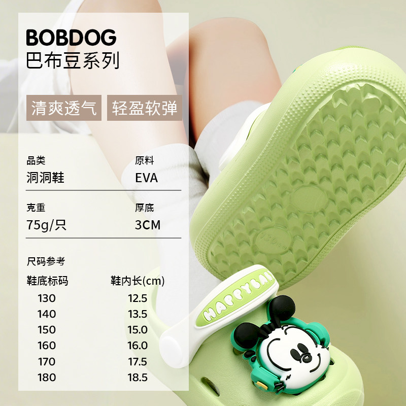 巴布豆宝宝拖鞋男宝洞洞鞋女宝一岁半夏室内防滑儿童2025新款防滑,淘宝优惠券,粉丝福利购,淘宝优惠卷
