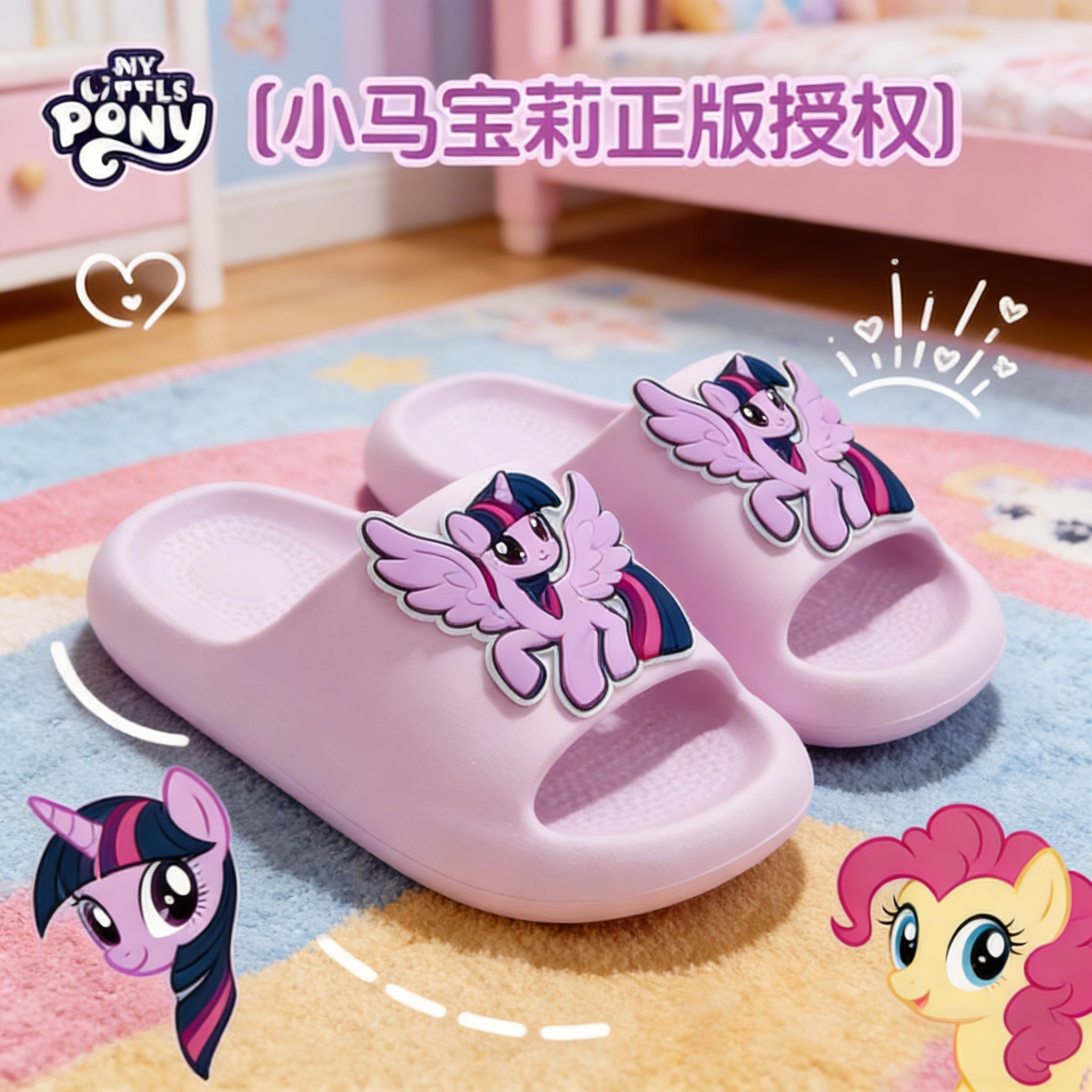 小马宝莉儿童拖鞋女孩女童凉拖鞋防滑夏小孩室内四季公主家居洗澡,淘宝优惠券,粉丝福利购,淘宝优惠卷
