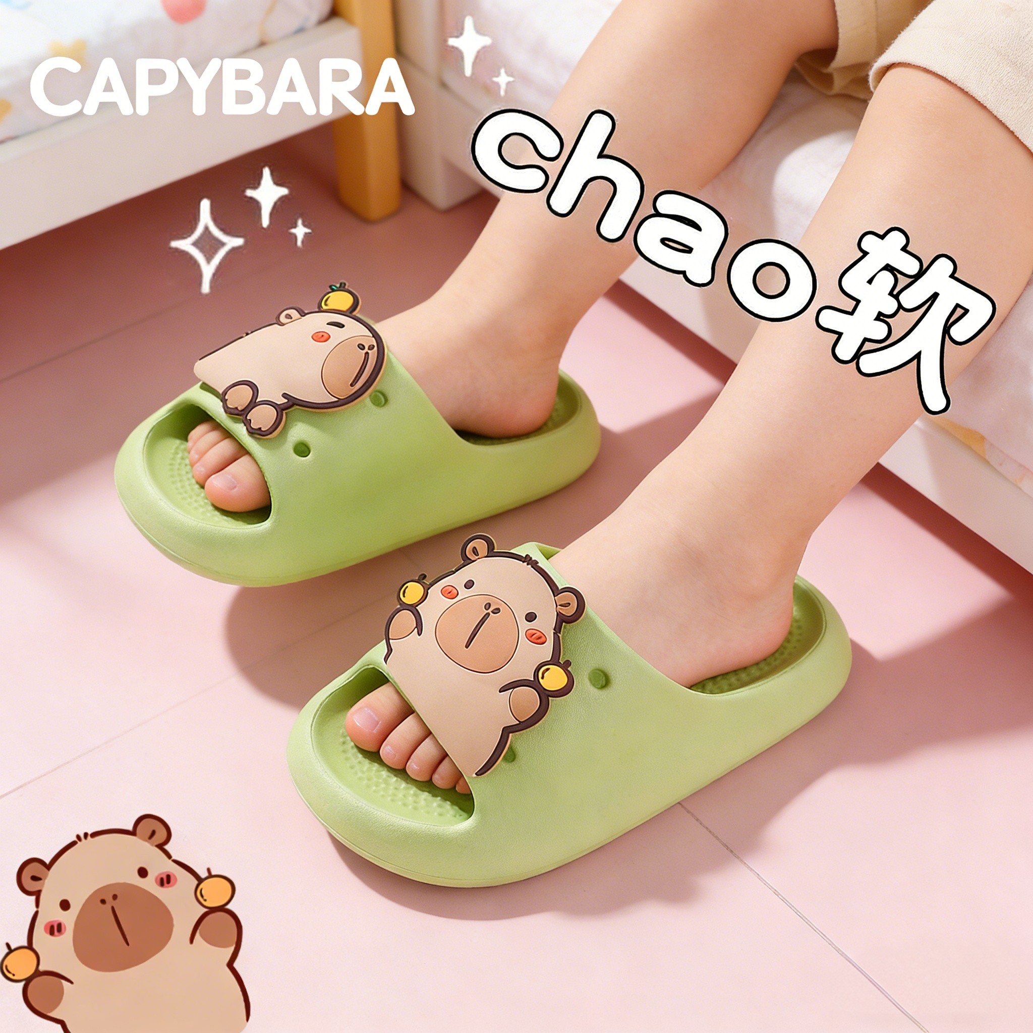 卡皮巴拉儿童拖鞋女童男童女孩防滑卡通可爱夏季洗澡亲子居家凉拖,淘宝优惠券,粉丝福利购,淘宝优惠卷