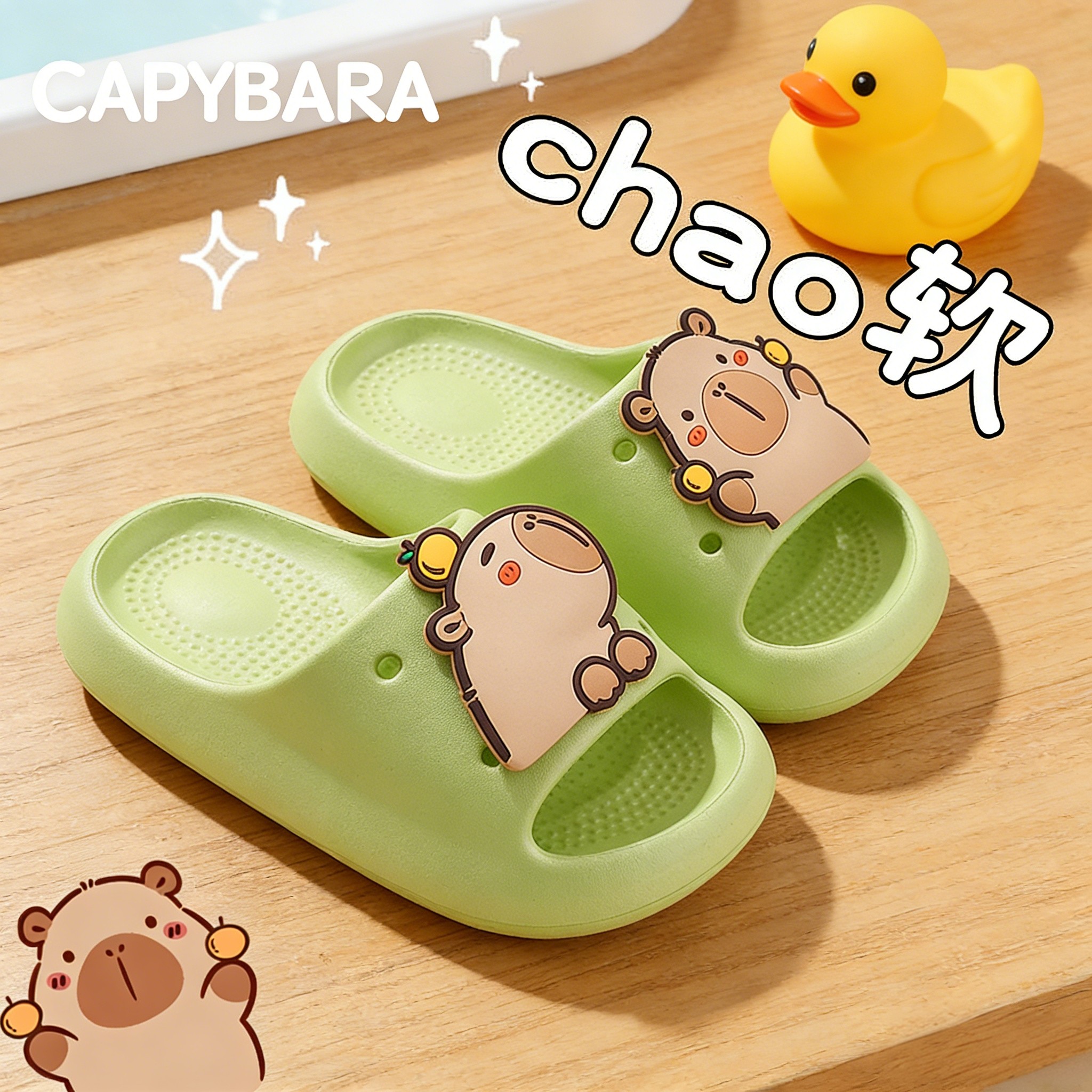 卡皮巴拉儿童拖鞋女童男童女孩防滑卡通可爱夏季洗澡亲子居家凉拖,淘宝优惠券,粉丝福利购,淘宝优惠卷