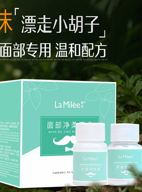 漂胡剂小胡子漂白温和