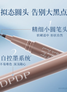 dpdp点痣笔防水持久不晕染正品