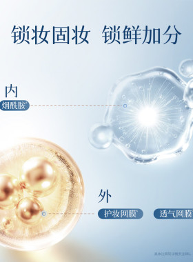DPDP定妆喷雾持久不脱妆补水保湿