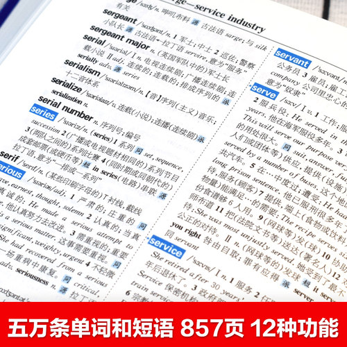 【全新2025】牛津学生英汉词典初阶中阶高阶大学高中生初中生中小学生实用工具书汉英互译汉译英中考高考多功能英文英语双解大字典 - 图1