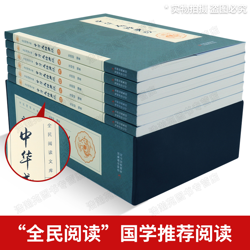 中华成语典故故事原著正版全套6册 成语典故精粹大全书籍 含成语释义+典故出处+中国成语故事初中生小学生版中华上下五千年国学书 - 图0