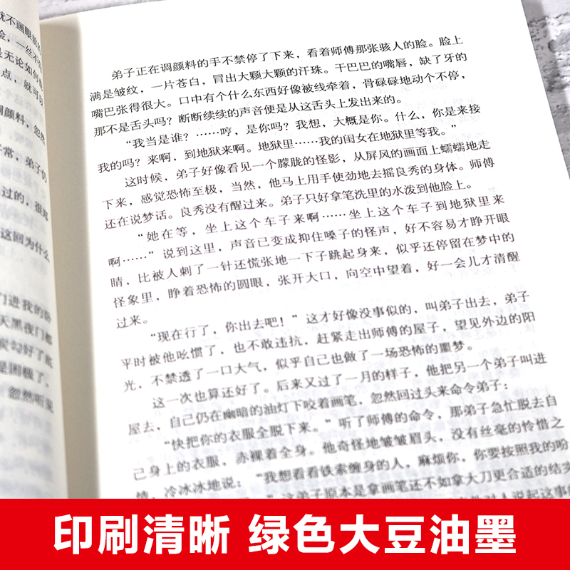 正版全6册围城钱钟书正版书原版人间失格浮生六记月亮与六便士我是猫罗生门国内外现当代文学作品芥川龙之介夏目漱石太宰治-图3