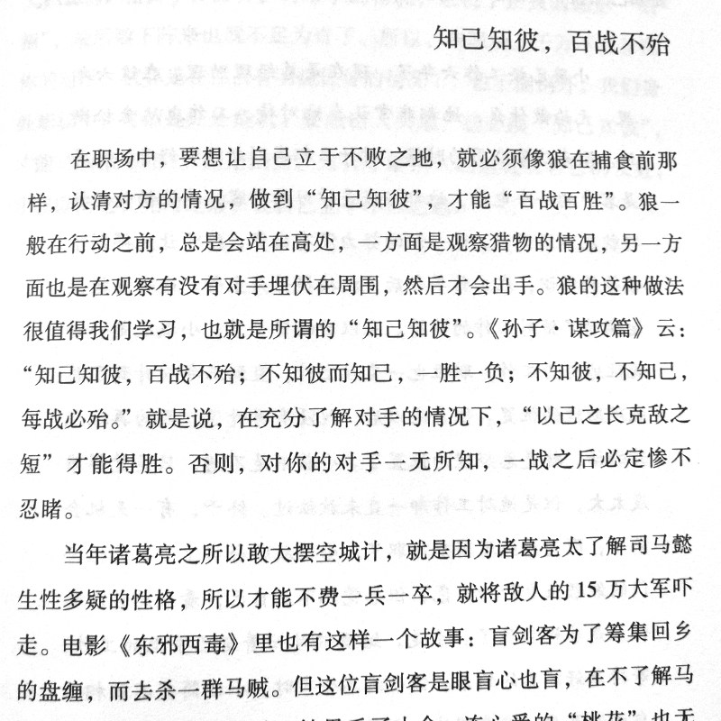 受益一生的10本书鬼谷子墨菲定律狼道人性的弱点卡耐基羊皮卷正版包邮原著全集莫非人生十本书抖音书籍热门全套畅销书籍排行榜,淘宝优惠券,粉丝福利购,淘宝优惠卷