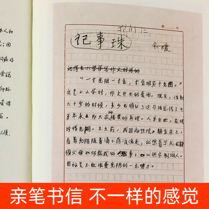 我们仨杨绛正版平装珍藏版三联书店出版杨绛书籍作品全集文集语录散文杨绛传走到人生边上现代当代文学近代随笔钱钟书夫人-图0