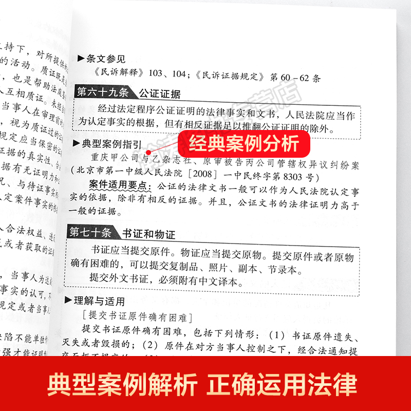 行政诉讼法+刑事民事诉讼法正版全套3册正版法律书籍中华人民共和国刑事民事诉讼法及司法解释中国法制出版社法条一本通-图3